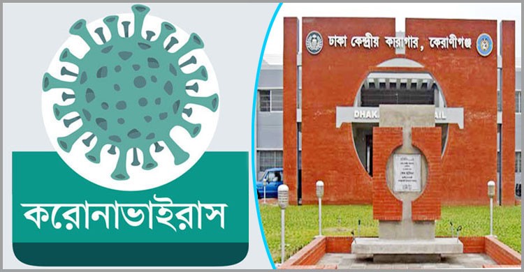 করোনাভাইরাস: ৩ হাজার হাজতিকে মুক্তি দিচ্ছে সরকার করোনাভাইরাস: ৩ হাজার হাজতিকে মুক্তি দিচ্ছে সরকার